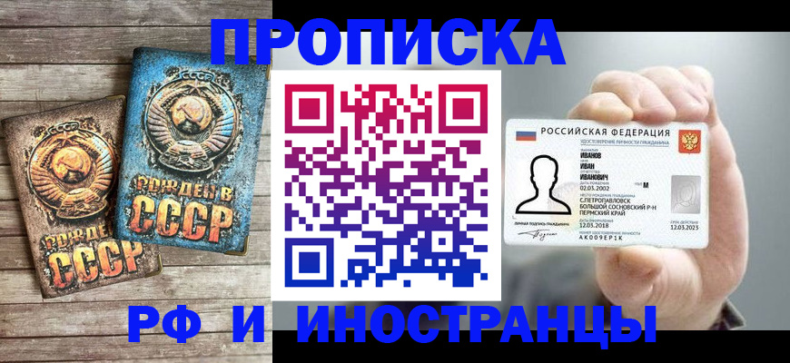 где прописаться в Змеиногорске